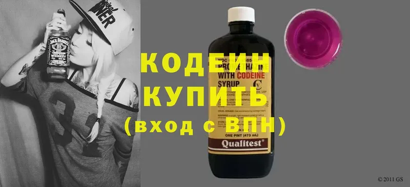 Кодеиновый сироп Lean напиток Lean (лин)  даркнет сайт  Владикавказ 